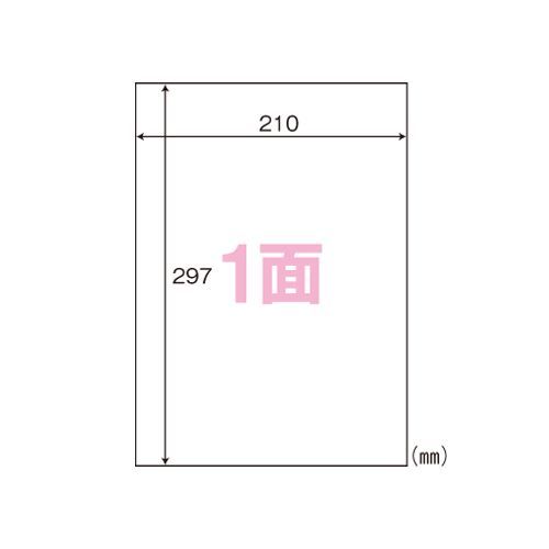 ナナ コピー用ラベル A4/全面 500枚 C1Z 1