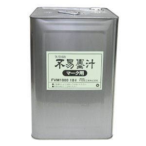 墨汁FV18Lマーク用 FVM1800 1
