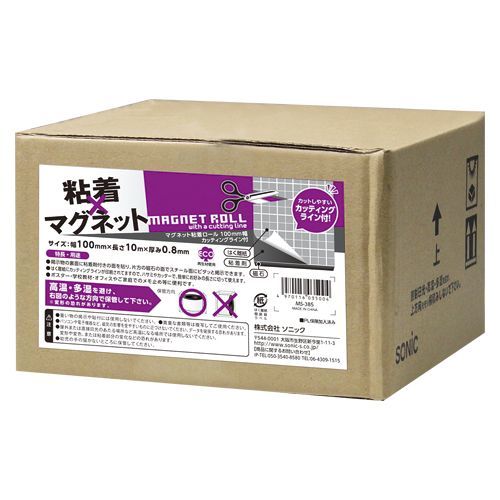 粘着付マグネットロール 100×10000×0.8mm MS-385 1