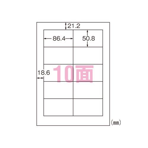 各種プリンタ兼用ラベル10面 L10AM500 1