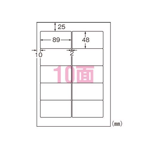 各種プリンタ兼用ラベル10面89X48 L10BM500 1