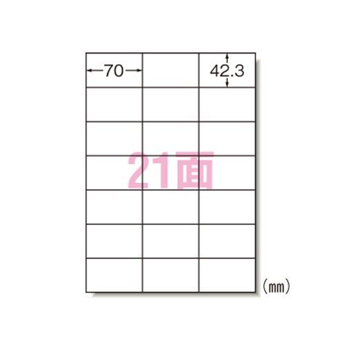 レーザープリンタラベルA4判21面