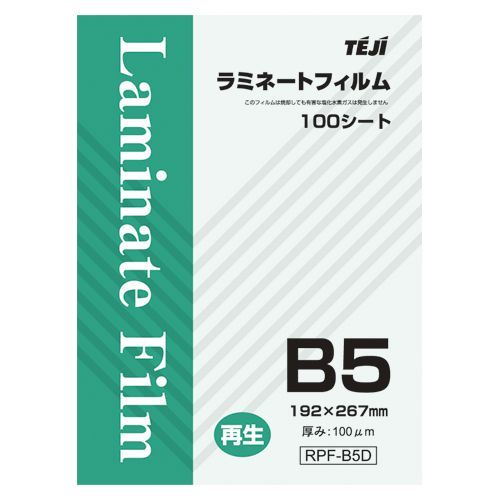 ラミネートフィルム100枚 RPF-B5D 1