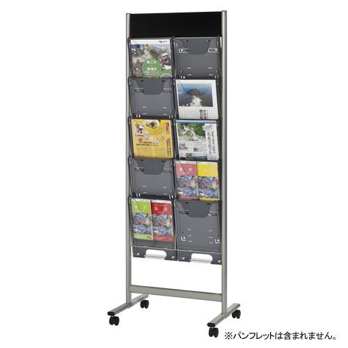 パンフレットスタンドDP5段タイプ