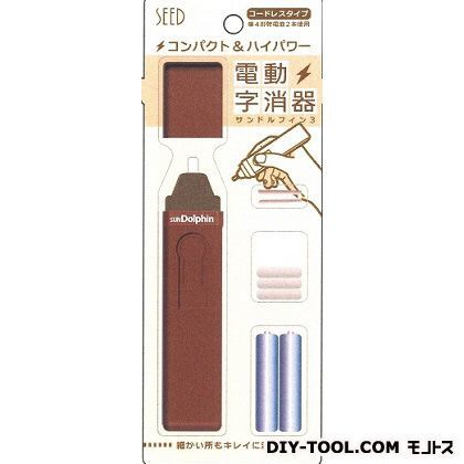 サンドルフィン3