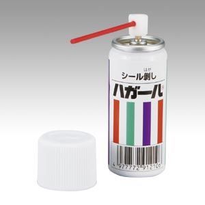 ハガール(スプレー式シールはがし) HGLR-50 1