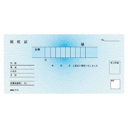 領収証小切手サイズ(内訳付) DR361 1