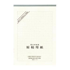 原稿用紙天糊クロス巻400字詰A4判 GEN112 1