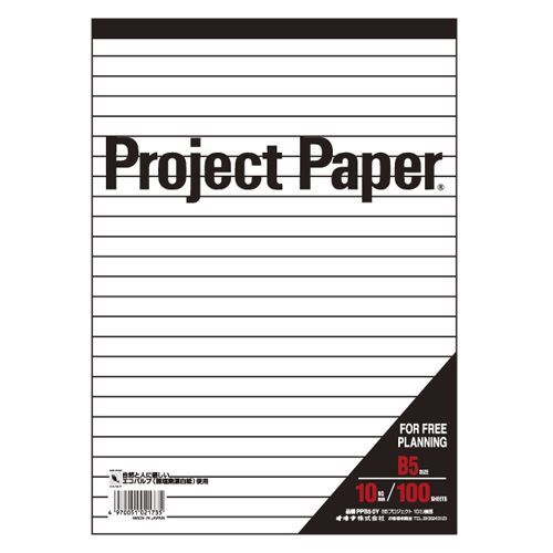 B5プロジェクト10ミリ横罫 PPB50Y 1