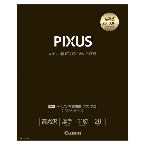 インクジェットプリンタ用紙 PT-201HG20 1