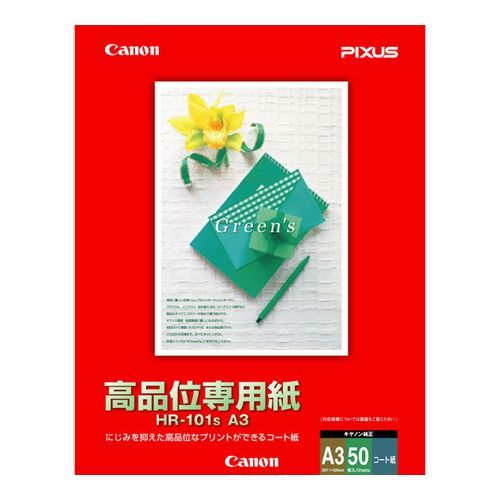 高品位専用用紙(50枚入) A3 HR-101S A3 1