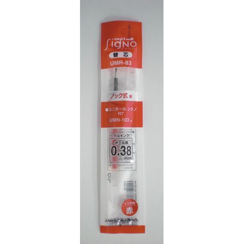 シグノ替芯UMR-83
