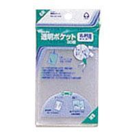 透明ポケット名刺サイズ CF-210 1