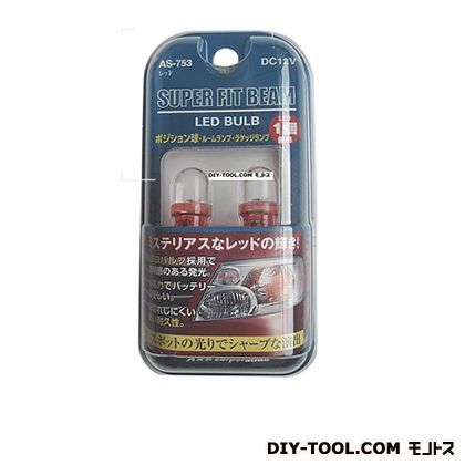スーパーフィットビームLEDバルブシングル レッド AS-753 1