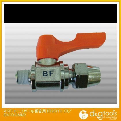 エースボール フレアージョイント型