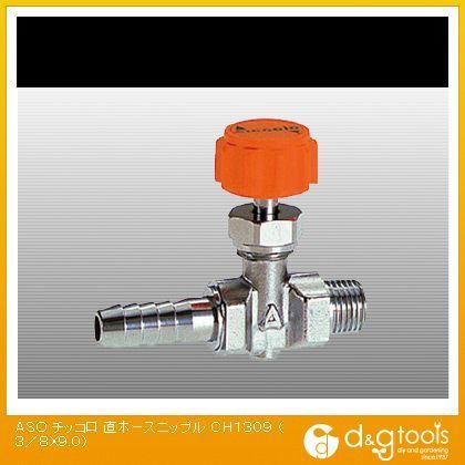 チッコロ (ホースニップル型)