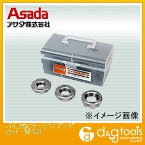 パイプねじゲージセット