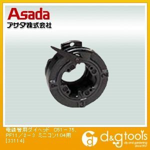 ミニコン104用ダイヘッド