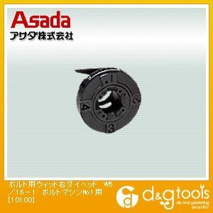 ボルトマシンNo.1用ダイヘッド