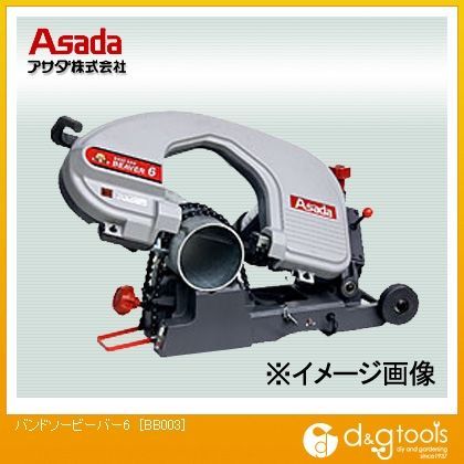 バンドソー ビーバー6・6F