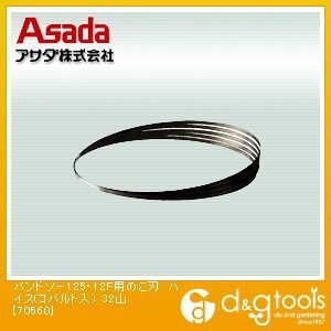 バンドソー125・12F用のこ刃ハイス(コバルト入)32山 70560 1