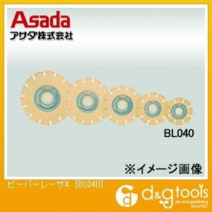 ビーバーレーザ