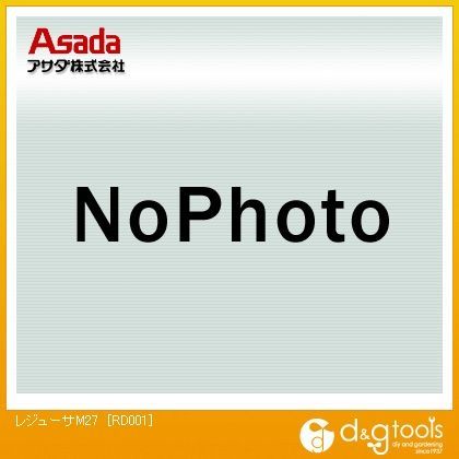 レジューサ