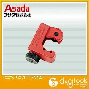ミニカッタ22プロ R70402 1