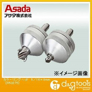 銅管用カラーリングヘッド