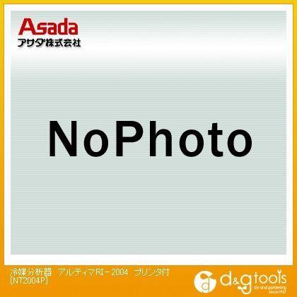 冷媒分析器アルティマRI-2004プリンタ付 NT2004P 1