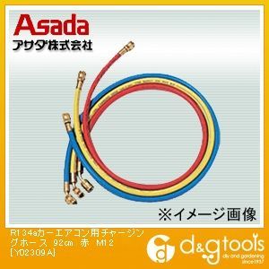 R134aカーエアコン用チャージングホース