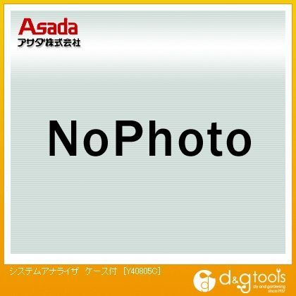 システムアナライザケース付 Y40805C 1