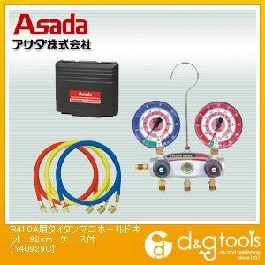 R410A用タイタンマニホールド