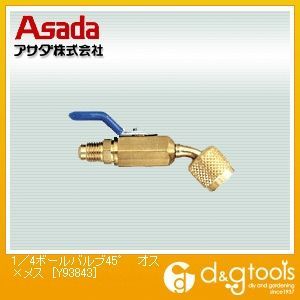 ボールバルブ45゜