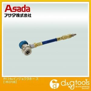 R134aインジェクタホース Y60706 1