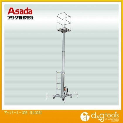 アッパーL-303 UL303 1