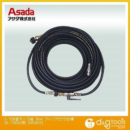 50m HD3015