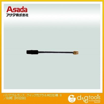 冷水高圧洗浄機用バリアブルランス