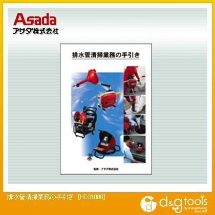 HD31000