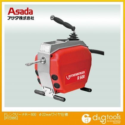 ドレンクリーナー R-600
