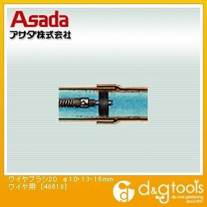 ドレーンクリーナー用ワイヤブラシ(φ10、13、16mmワイヤ用)