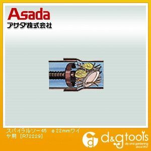 63 x 78 x 50 mm R72229