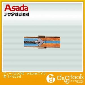 142 x 98 x 27 mm R72234