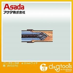 ドレンクリーナー用 パンチカッター
