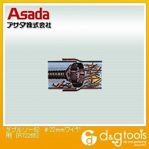 138 x 158 x 84 mm R72265