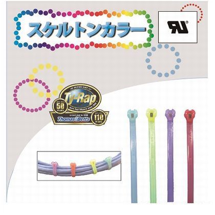 スケルトン結束バンド 赤、紫、黄色、青 長さ140×幅3.6mm TB-150S 100本