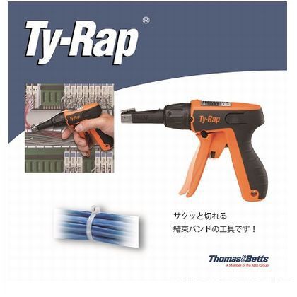 オレンジ、黒 長さ177×幅41.3mm ERG50
