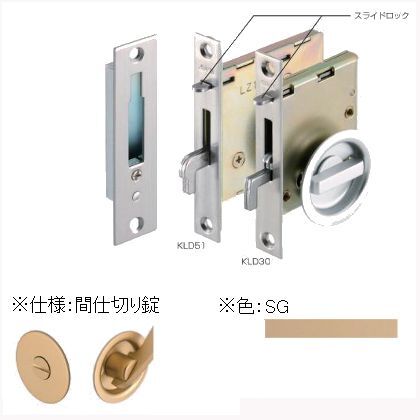 スペースレバー鎌錠