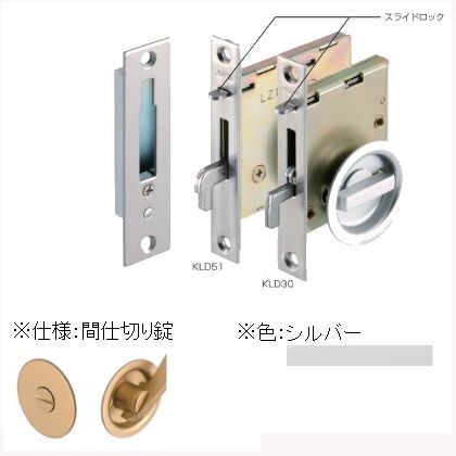 シルバー BS51 KLD51-L2 080324 セット