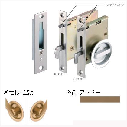アンバー BS30 KLD30-L1 080313 セット